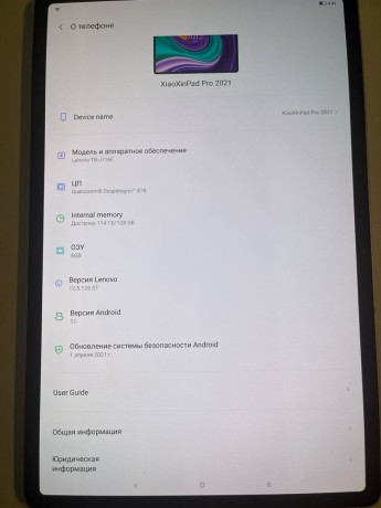 Lenovo Xiaoxin Pad Pro