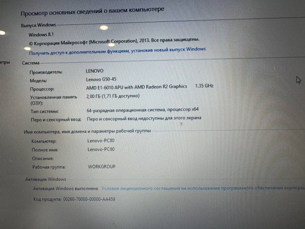 Lenovo Ideapad G50-45