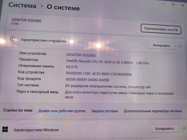 Игровой ПК на Intel 2658