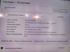 Игровой ПК на Intel 2658