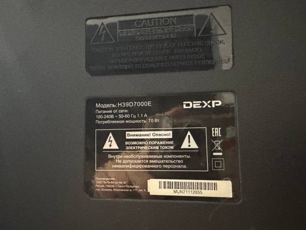 Dexp H39d7100e