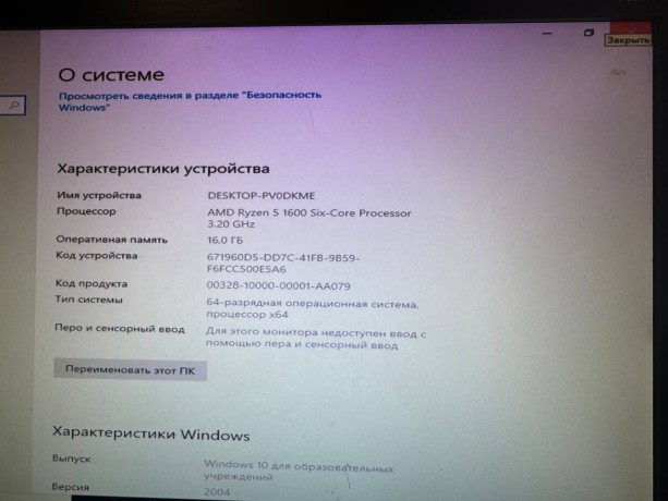 Игровой ПК на Ryzen 5 1600