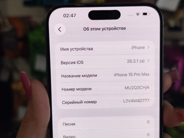 Apple iPhone 15 Pro Max