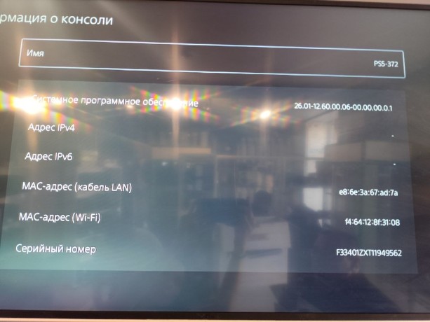 Sony Playstation 5 Fat