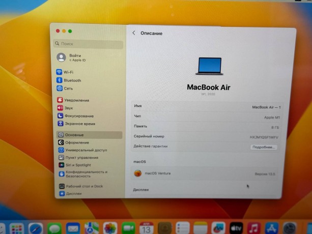 Apple Macbook Air 13 M1 2020