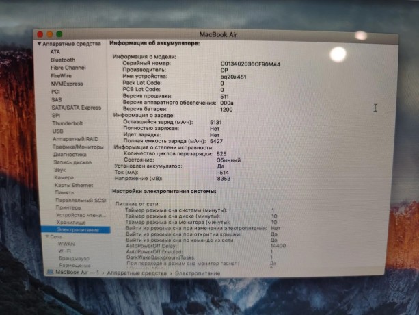 Apple Macbook Air 13 2013