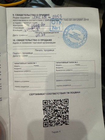 Надувная лодка Ковчег Лоцман Стандард 280 Жс