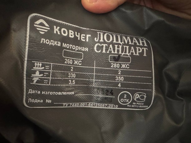 Надувная лодка Ковчег Лоцман Стандард 280 Жс