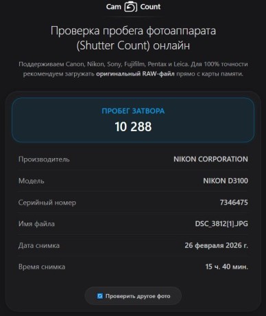 Nikon D3100 Kit 18-55Mm