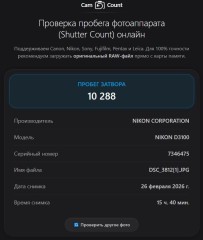 Nikon D3100 Kit 18-55Mm