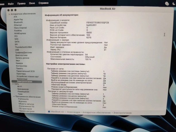 Apple Macbook 13 M2 2022