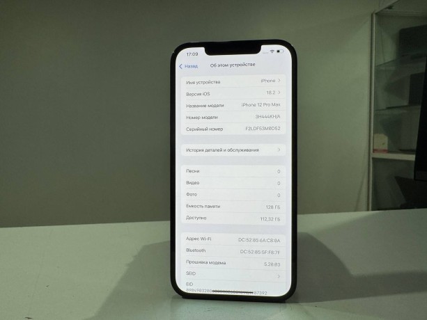 Apple iPhone 12 Pro Max