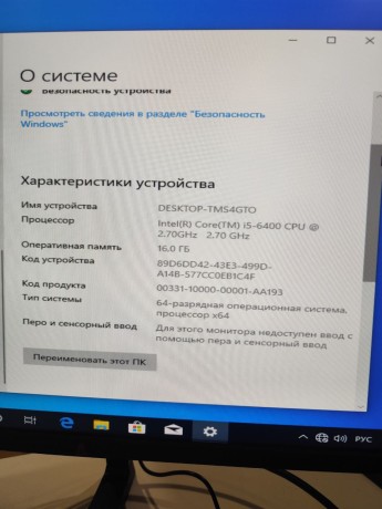 Офисный компьютер на Core i5 6400