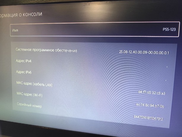 Sony Playstation 5 Slim