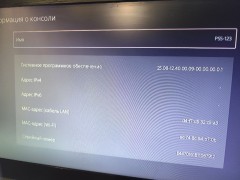 Sony Playstation 5 Slim